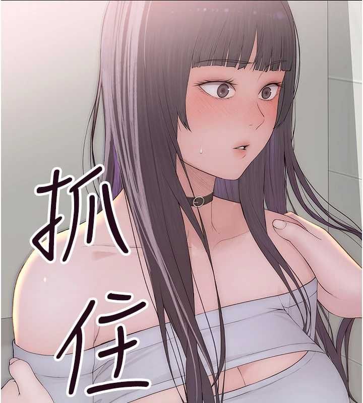 衣冠禽兽第2話-學妹過分的請求