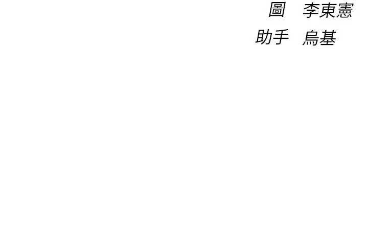 衣冠禽兽第2話-學妹過分的請求