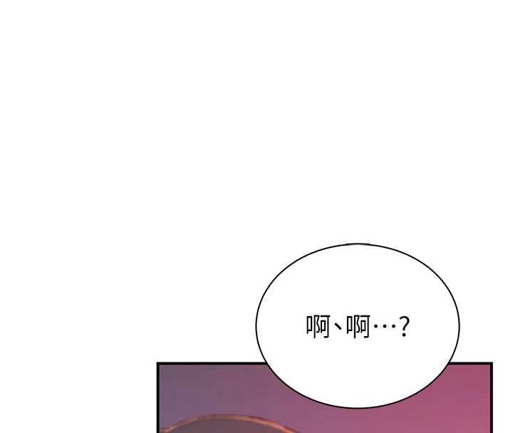 衣冠禽獸第3話-先由我開始品嘗