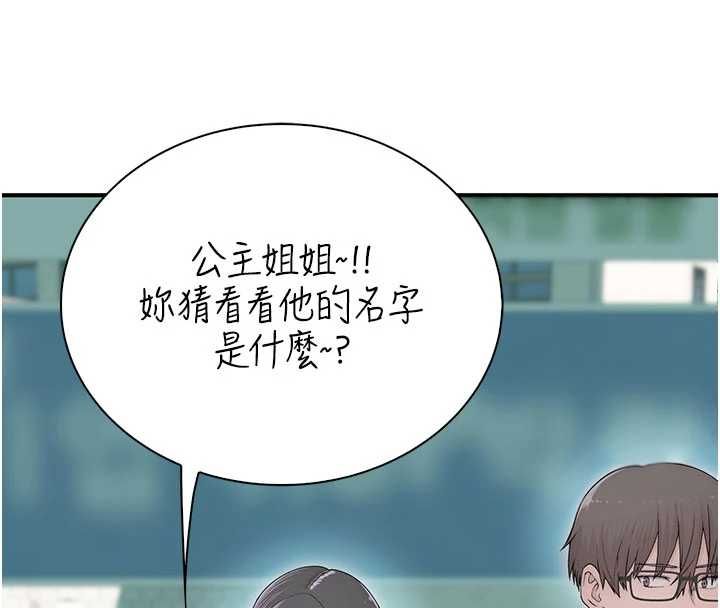 衣冠禽獸第3話-先由我開始品嘗