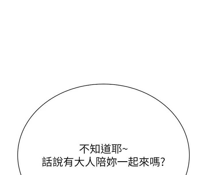 衣冠禽兽第3話-先由我開始品嘗
