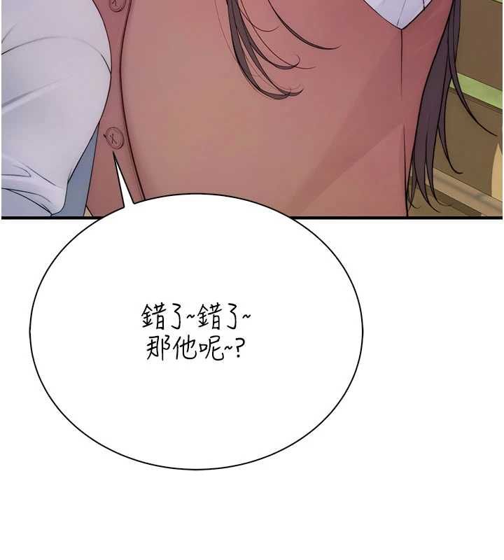 衣冠禽獸第3話-先由我開始品嘗