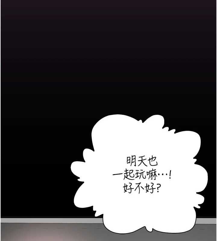 衣冠禽獸第3話-先由我開始品嘗