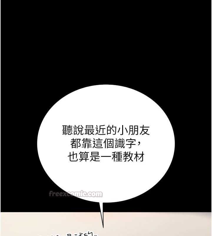 衣冠禽兽第3話-先由我開始品嘗
