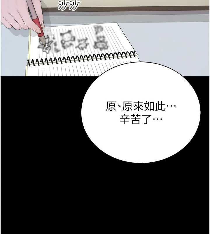 衣冠禽獸第3話-先由我開始品嘗