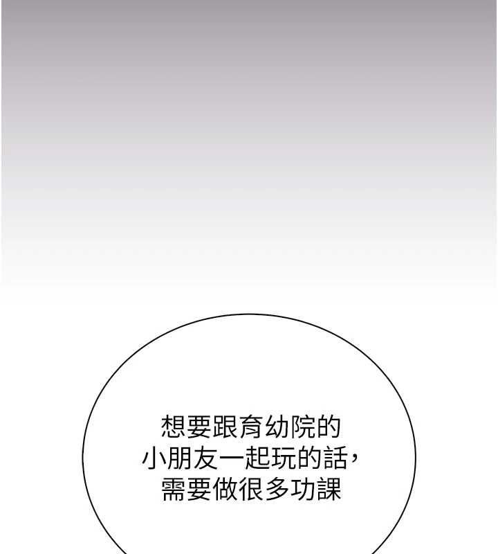 衣冠禽獸第3話-先由我開始品嘗
