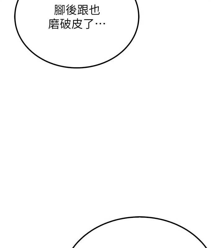 衣冠禽獸第3話-先由我開始品嘗