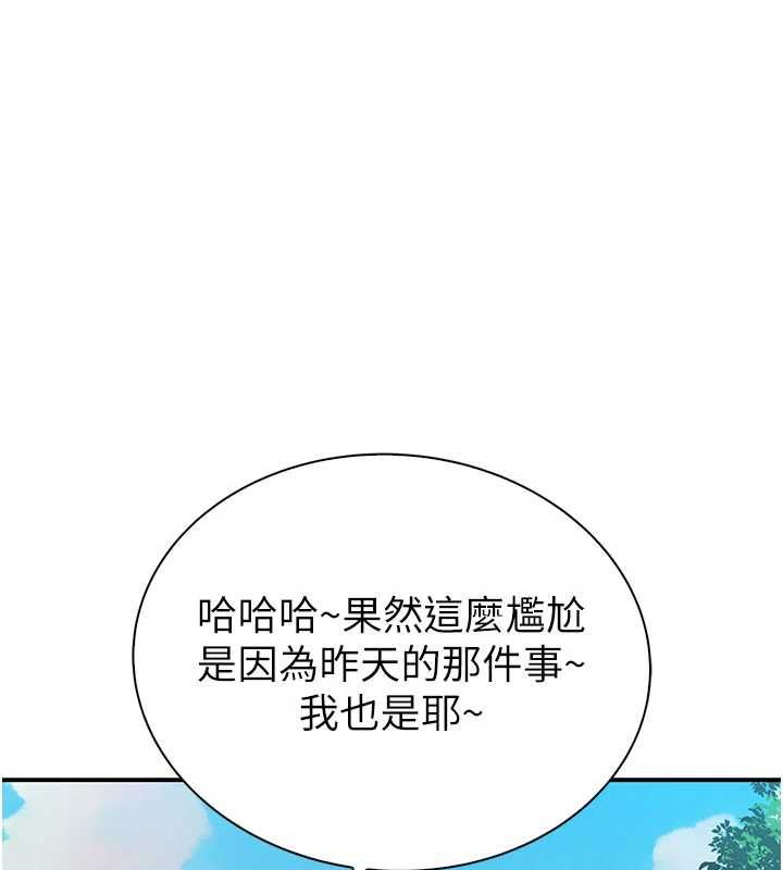 衣冠禽獸第3話-先由我開始品嘗