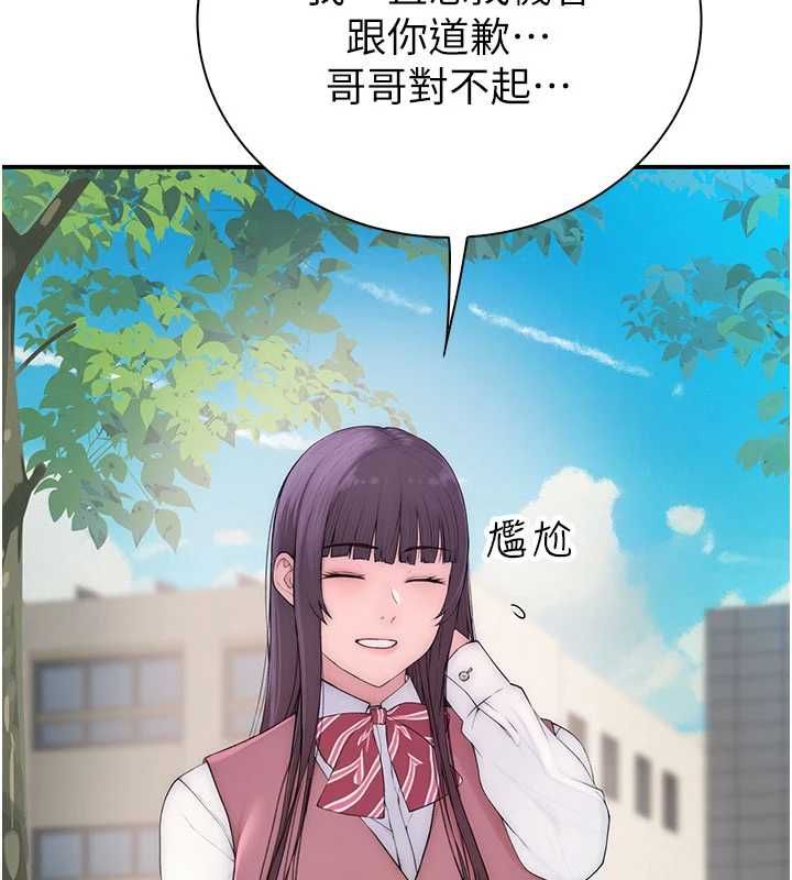 衣冠禽獸第3話-先由我開始品嘗