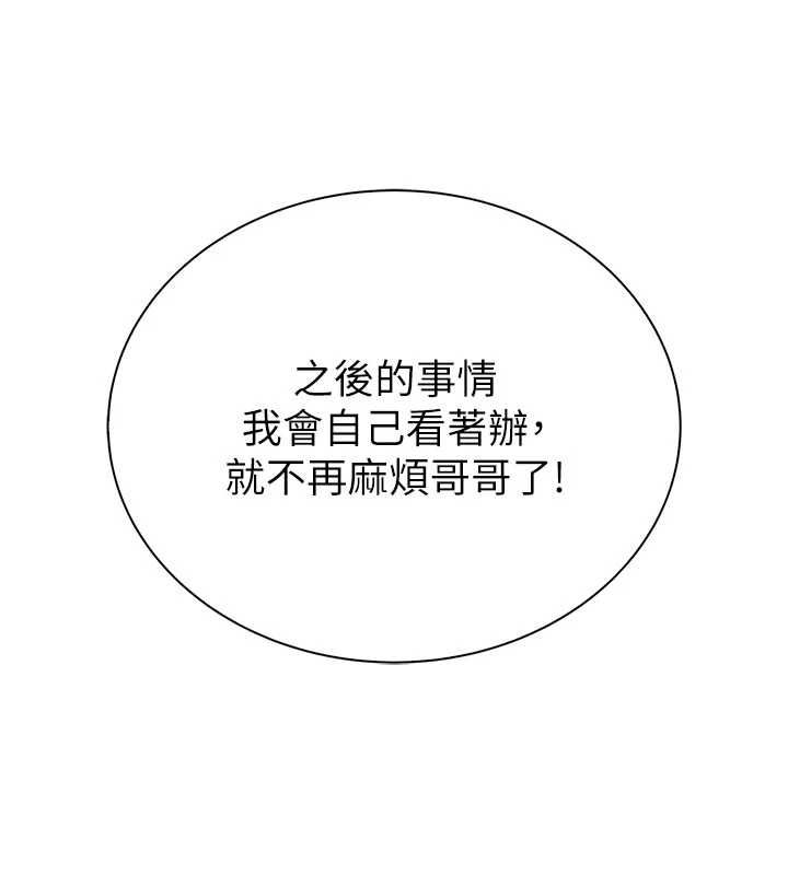 衣冠禽獸第3話-先由我開始品嘗