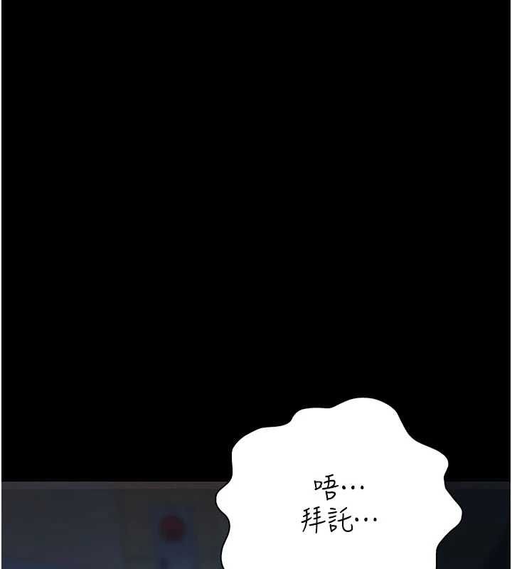 衣冠禽獸第3話-先由我開始品嘗
