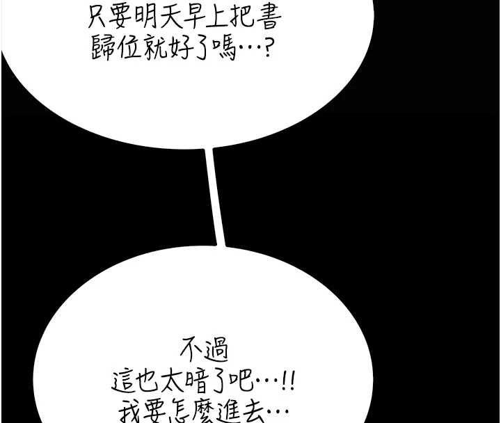 衣冠禽獸第3話-先由我開始品嘗