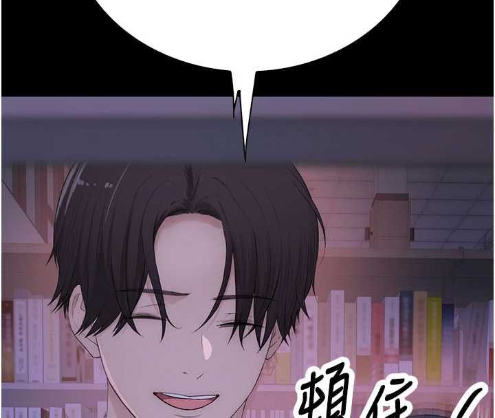 衣冠禽獸第3話-先由我開始品嘗