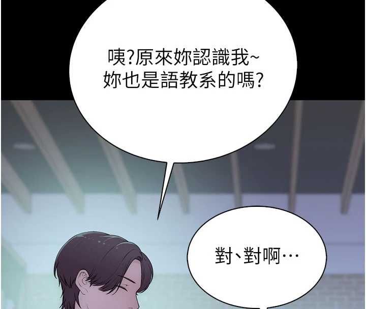 衣冠禽獸第3話-先由我開始品嘗