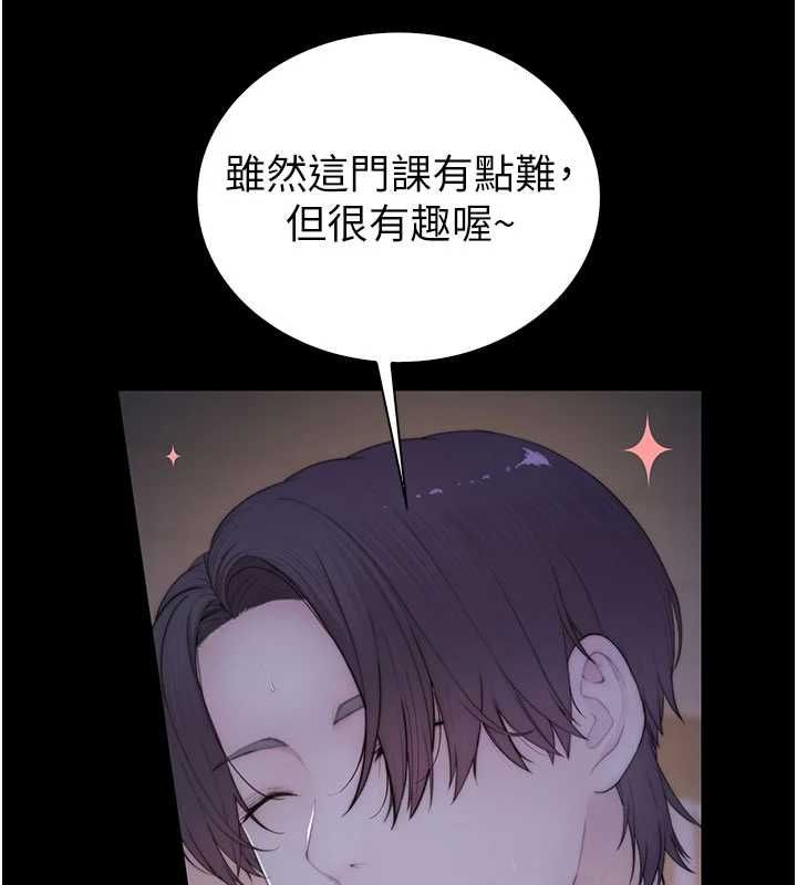 衣冠禽獸第3話-先由我開始品嘗