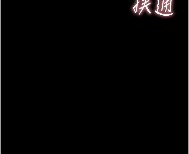 衣冠禽兽第3話-先由我開始品嘗