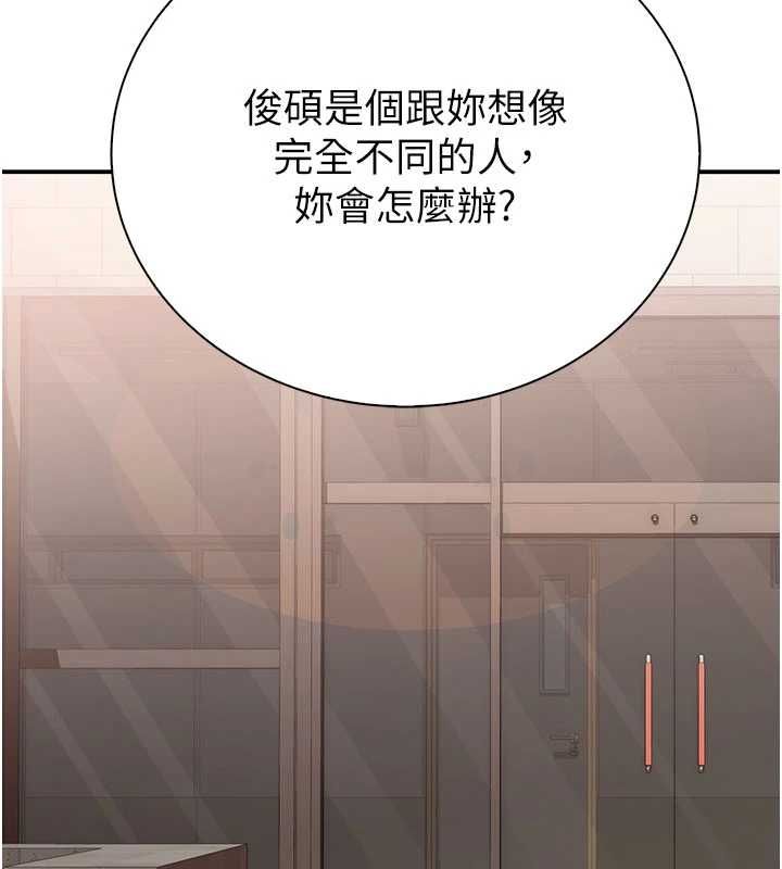 衣冠禽獸第3話-先由我開始品嘗