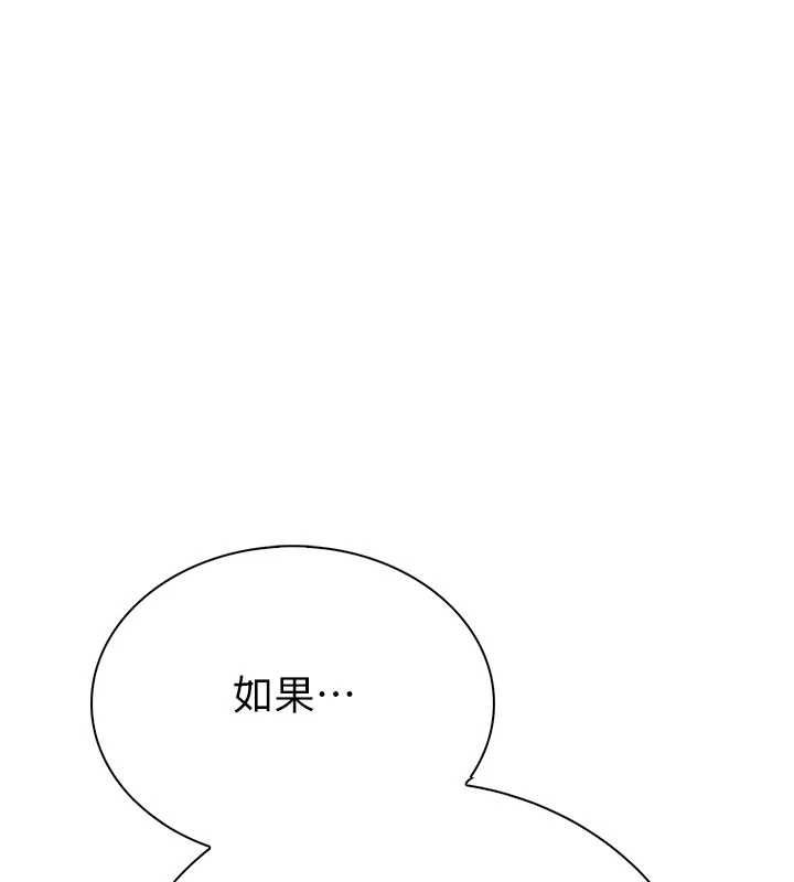 衣冠禽兽第3話-先由我開始品嘗