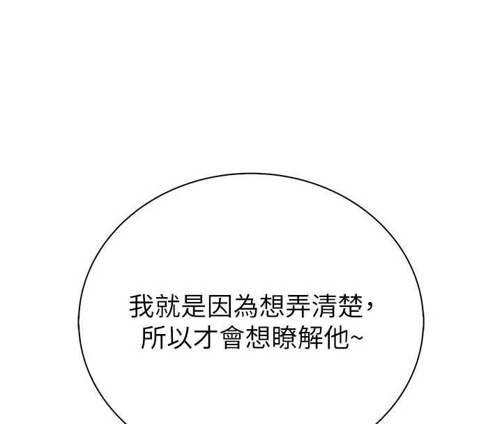 衣冠禽兽第3話-先由我開始品嘗