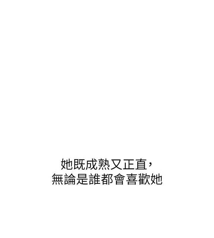 衣冠禽獸第3話-先由我開始品嘗