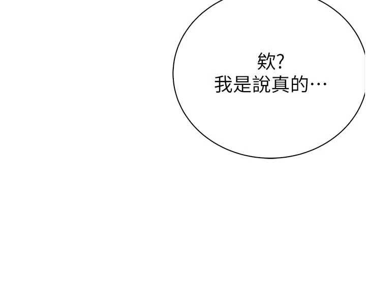 衣冠禽獸第3話-先由我開始品嘗