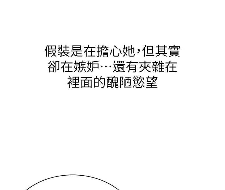 衣冠禽獸第3話-先由我開始品嘗