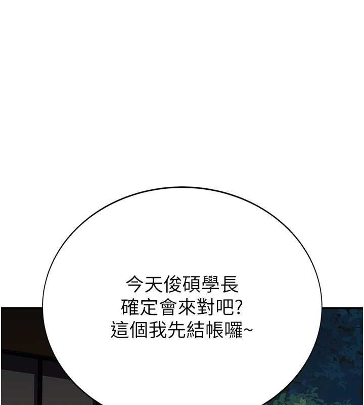衣冠禽兽第4話-醉意喚醒的雄性本能