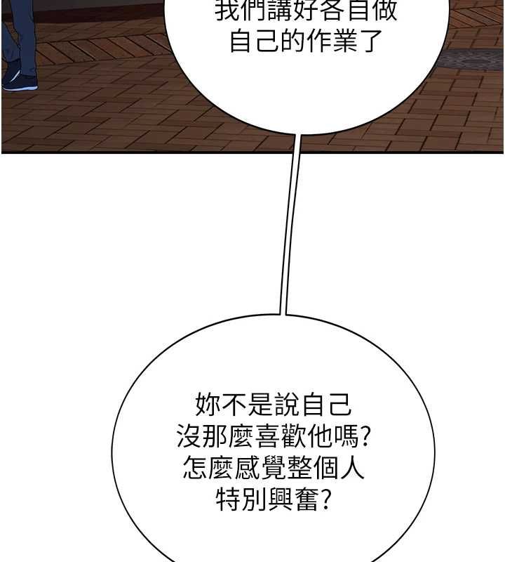 衣冠禽兽第4話-醉意喚醒的雄性本能