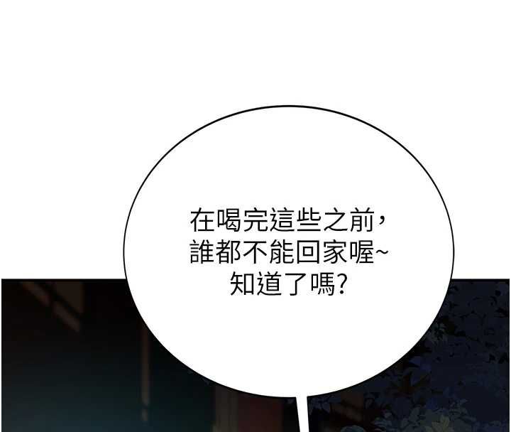 衣冠禽兽第4話-醉意喚醒的雄性本能