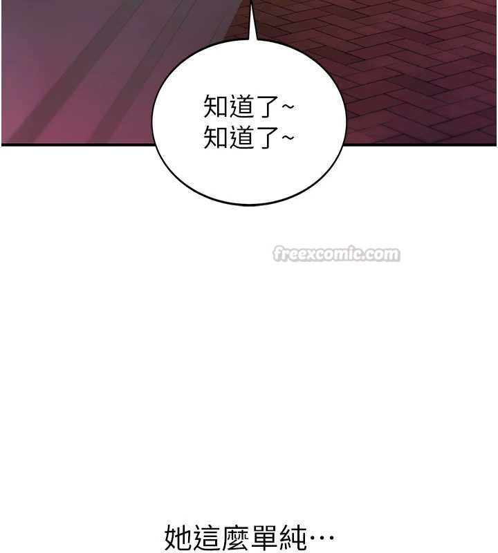 衣冠禽兽第4話-醉意喚醒的雄性本能