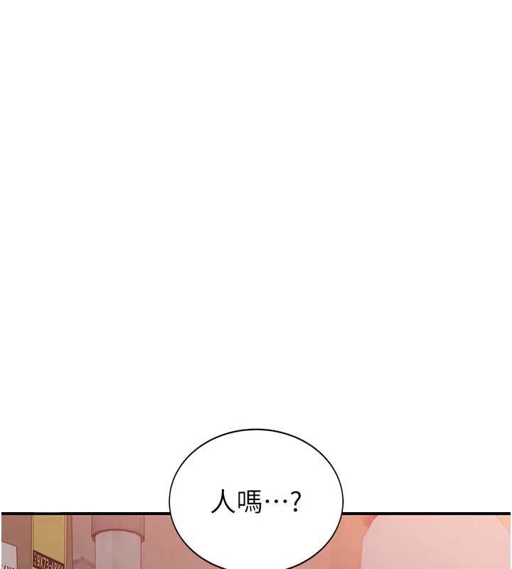 衣冠禽兽第4話-醉意喚醒的雄性本能