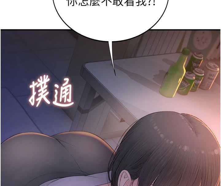衣冠禽獸第4話-醉意喚醒的雄性本能