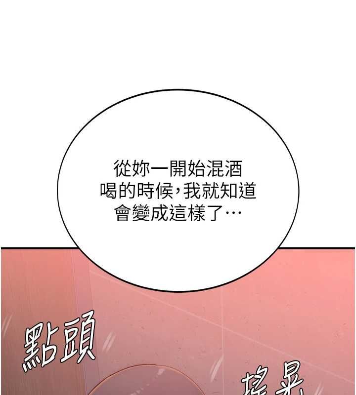 衣冠禽兽第4話-醉意喚醒的雄性本能