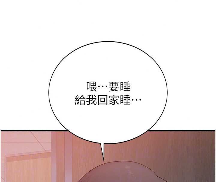 衣冠禽兽第4話-醉意喚醒的雄性本能