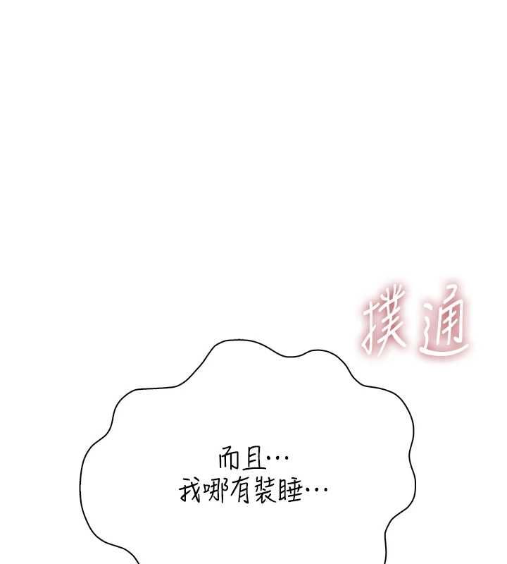 衣冠禽兽第5話-妳想被上才裝醉的嗎?
