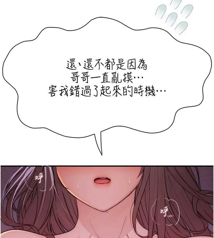 衣冠禽兽第5話-妳想被上才裝醉的嗎?