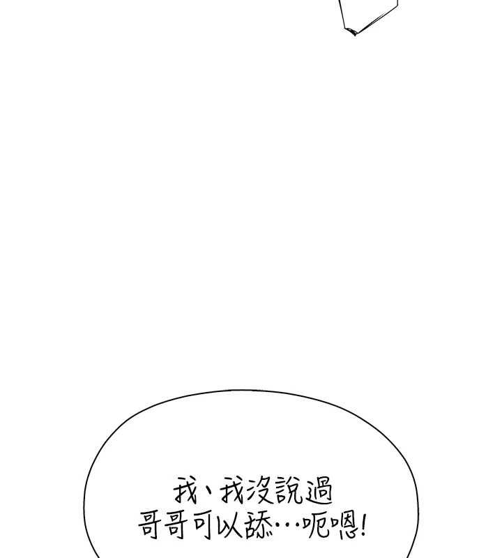 衣冠禽獸第5話-妳想被上才裝醉的嗎?