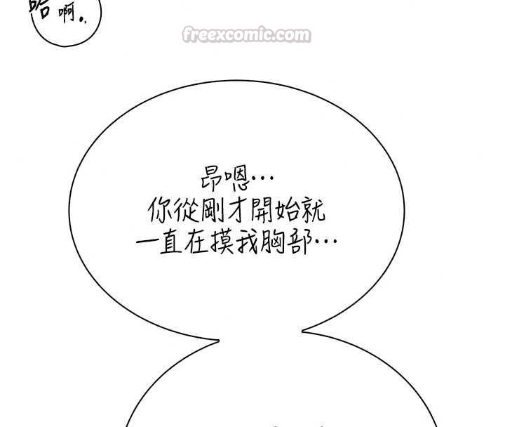 衣冠禽獸第5話-妳想被上才裝醉的嗎?