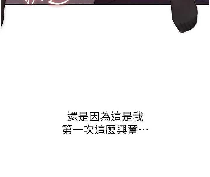 衣冠禽兽第5話-妳想被上才裝醉的嗎?