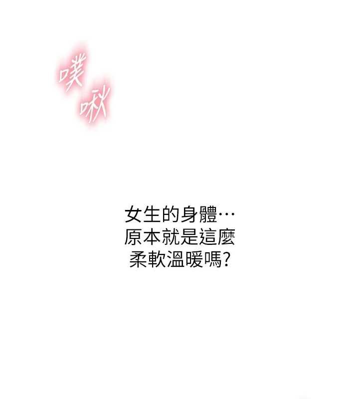 衣冠禽獸第5話-妳想被上才裝醉的嗎?