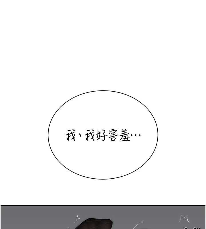 衣冠禽兽第5話-妳想被上才裝醉的嗎?