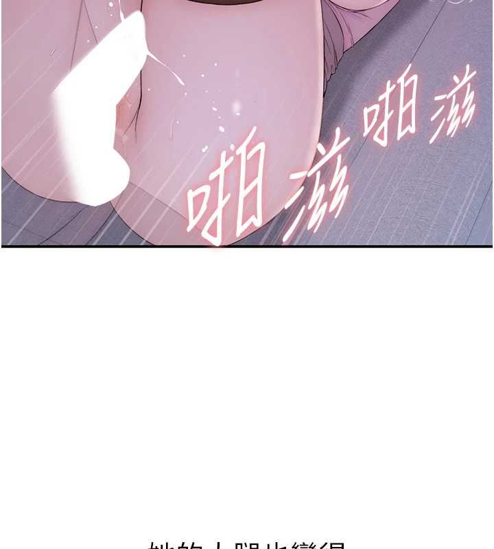 衣冠禽兽第5話-妳想被上才裝醉的嗎?