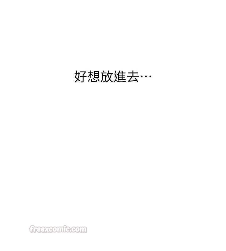 衣冠禽獸第5話-妳想被上才裝醉的嗎?