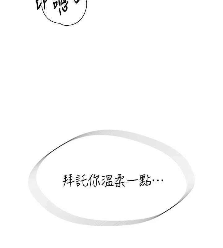 衣冠禽獸第5話-妳想被上才裝醉的嗎?