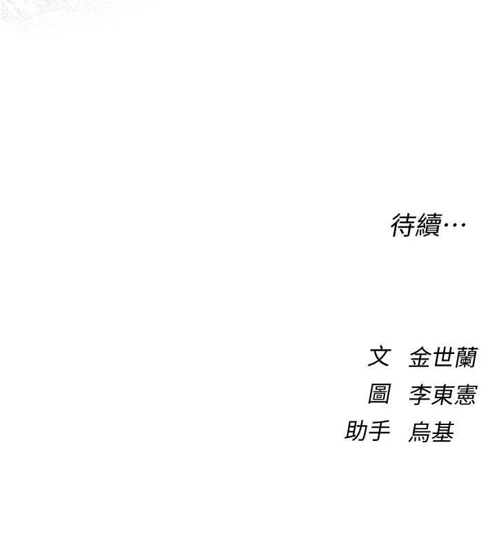 衣冠禽兽第5話-妳想被上才裝醉的嗎?