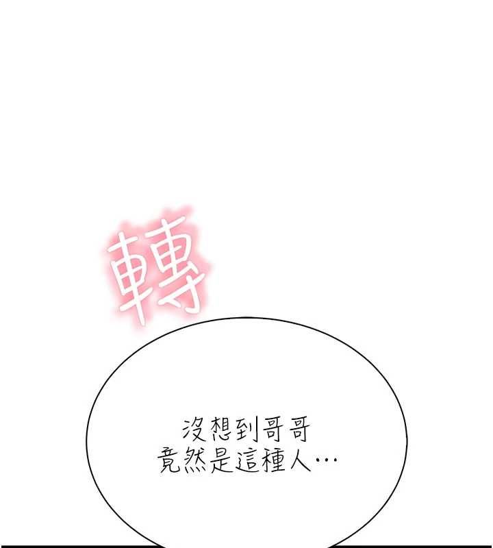 衣冠禽兽第6話-處女的呻吟聲越發高亢