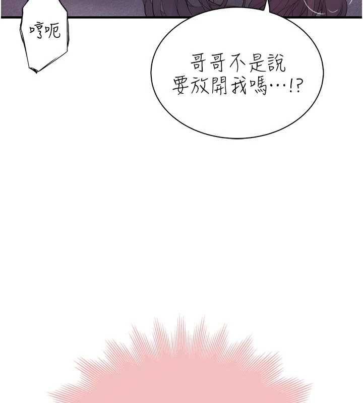 衣冠禽兽第6話-處女的呻吟聲越發高亢