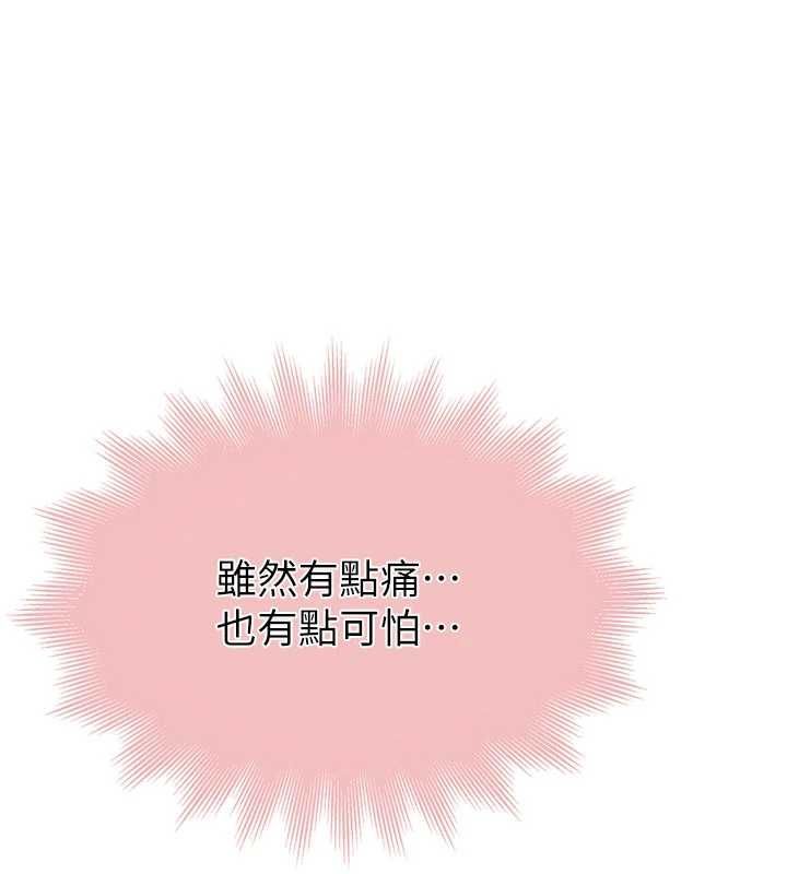 衣冠禽兽第6話-處女的呻吟聲越發高亢
