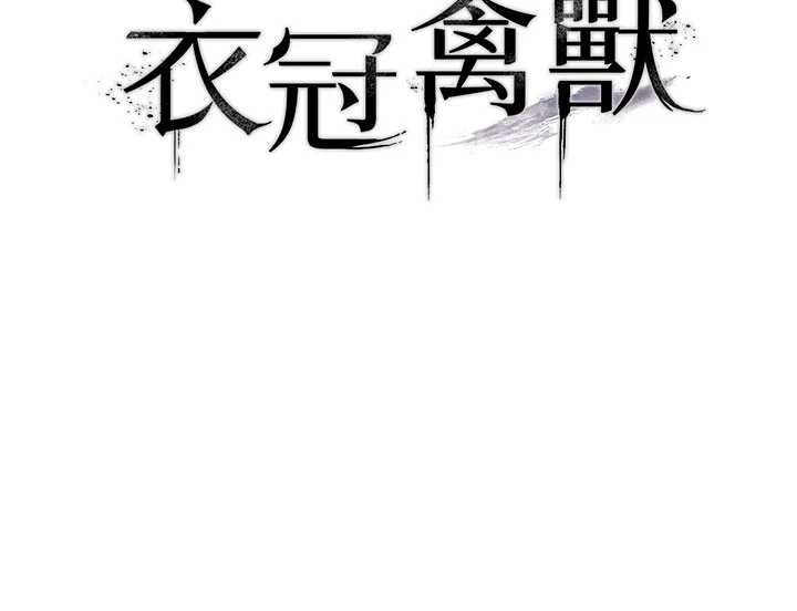 衣冠禽獸第7話-裡面都被你射滿滿的