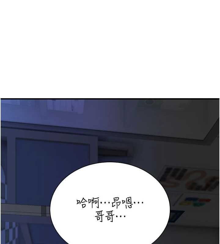 衣冠禽兽第7話-裡面都被你射滿滿的
